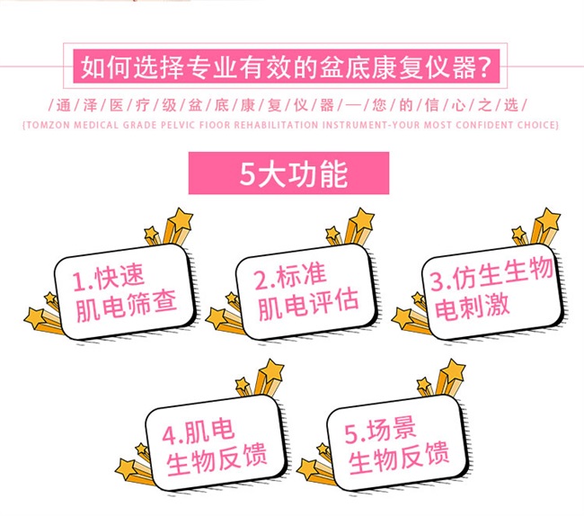 1567666701632873.jpg 盆底康復(fù)治療