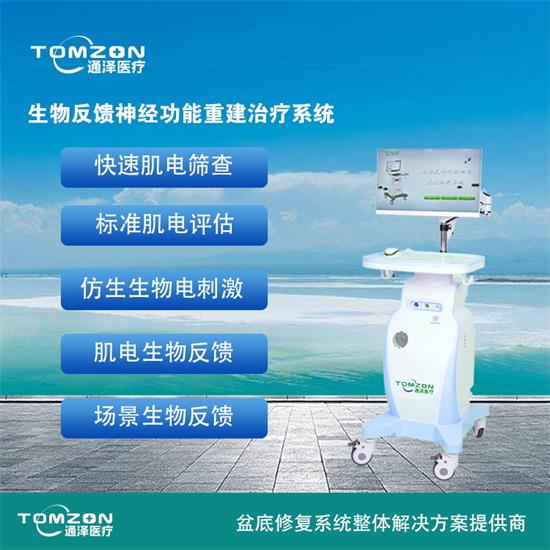 1567667121461658.jpg 盆底康復(fù)治療儀