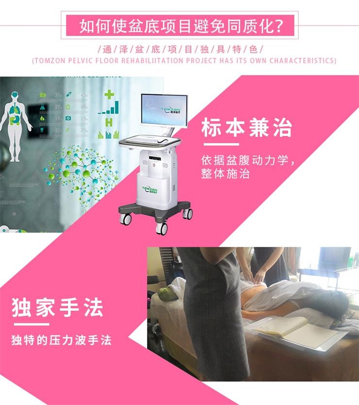 1567754176890798.jpg 盆底康復(fù)治療儀
