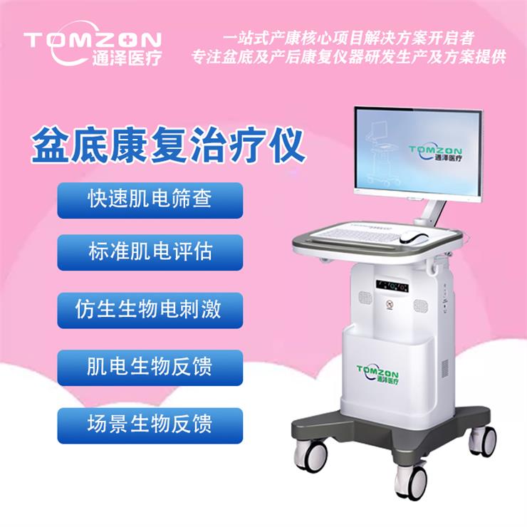 1568087714737514.jpg 盆底康復(fù)治療儀