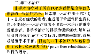 1568863798878519.png 盆底功能檢測