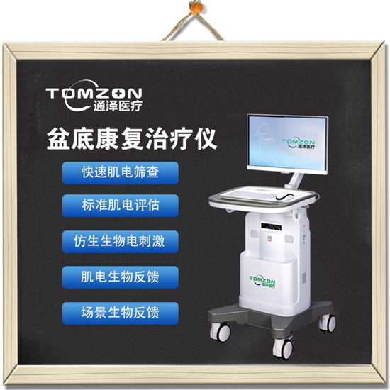 1569049876312001.jpg 產(chǎn)后盆底康復(fù)治療儀