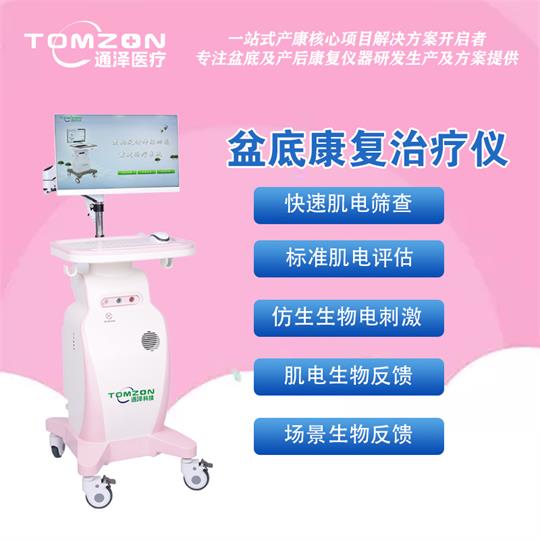 1569294105488207.jpg 產(chǎn)后盆底治療儀