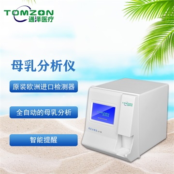 1569481609578968.jpg 母乳分析儀