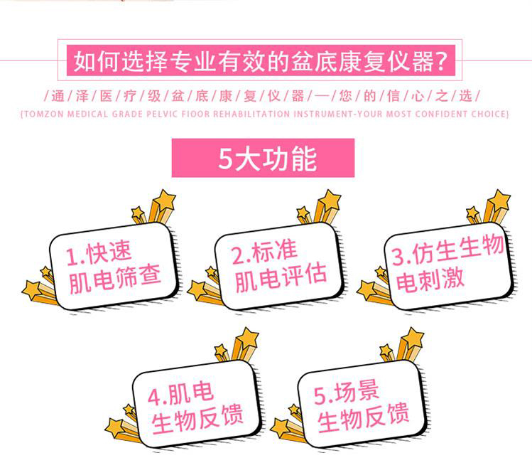 1569482503188556.jpg 產(chǎn)后康復治療