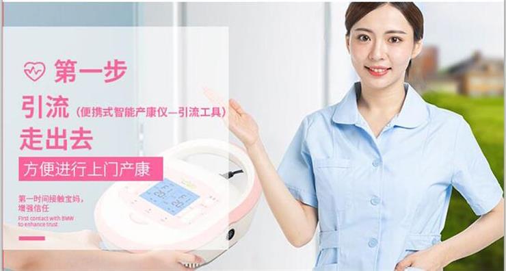 1570757045114448.jpg 產(chǎn)后康復(fù)儀器