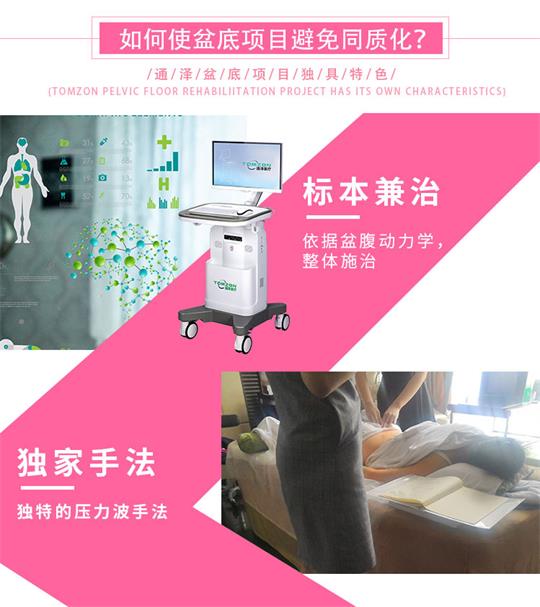 1571798991663693.jpg 產(chǎn)后盆底肌康復(fù)儀器