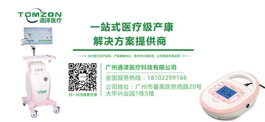 1572243202253116.jpg 通澤醫(yī)療