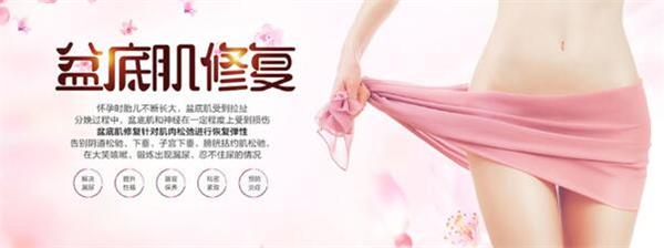 1573176451452614.jpg 盆底肌修復(fù)