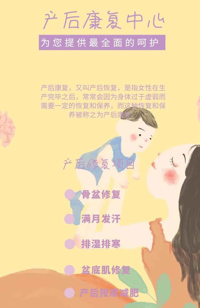 1573269214990363.jpg 產(chǎn)后盆底肌修復(fù)