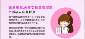 1573804595129579.jpg 產(chǎn)后盆底肌修復(fù)