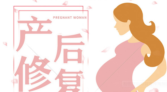 1575271682777735.png 產(chǎn)后修復