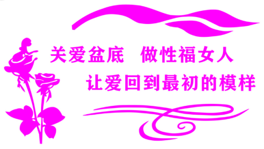 1576052303706832.png 盆底肌修復(fù)