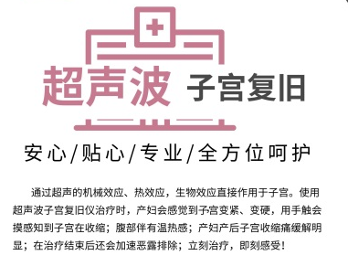 1581393444988079.png 超聲波子宮復(fù)舊儀器