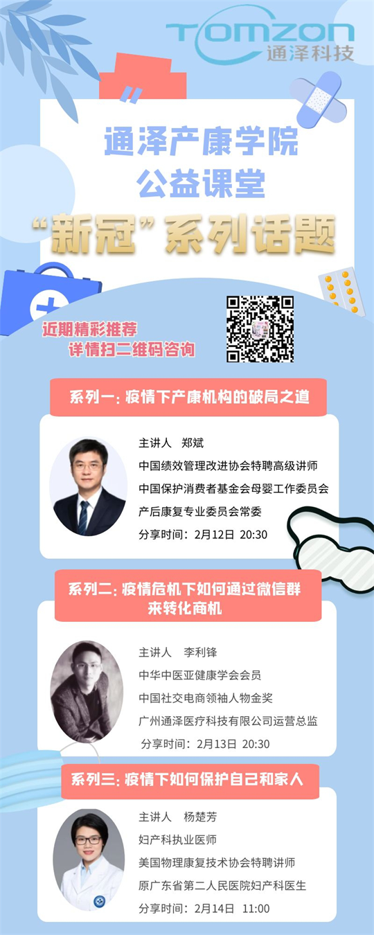 1581475370550792.png 通澤產(chǎn)康學院