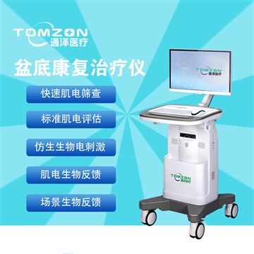 1583736873211860.jpg 盆底康復(fù)治療儀