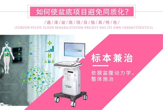 1584152225664102.jpg 盆底肌修復儀器