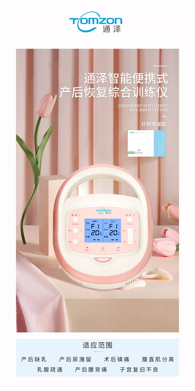 1587607729694824.jpg 便攜產(chǎn)康儀