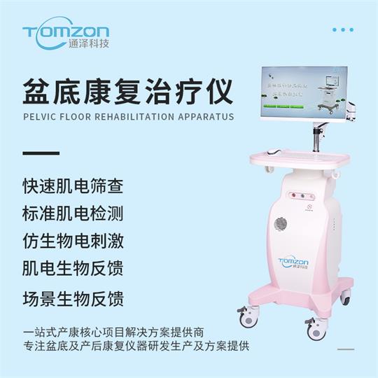 1588920929728818.jpg 盆底恢復(fù)儀器.jpg