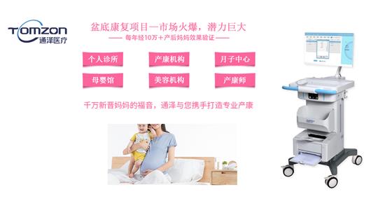 1601448524929256.jpg 盆底肌修復(fù)儀器