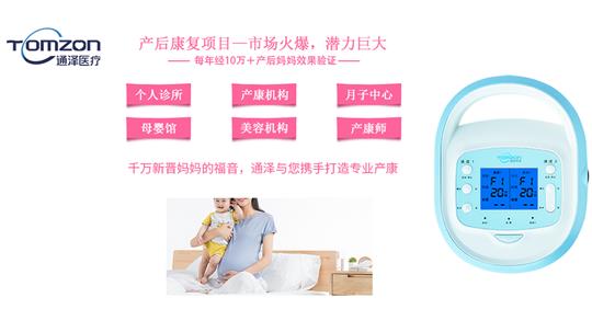 1602467731198177.jpg 產(chǎn)后康復(fù)治療儀