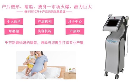 1603348902934606.jpg 產后塑形儀器.jpg