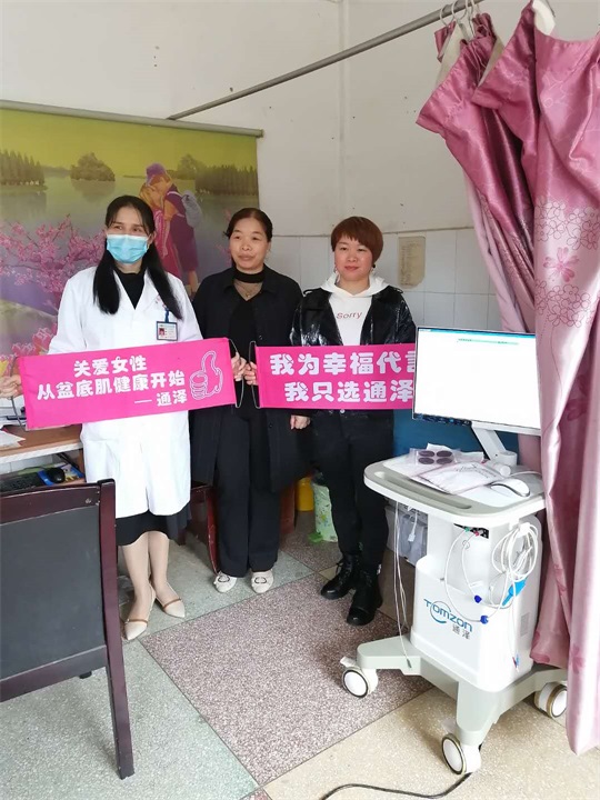 1603432071785065.jpg 盆底康復(fù)治療儀.jpg