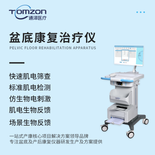 1604374356547672.png 盆底肌修復(fù)儀器
