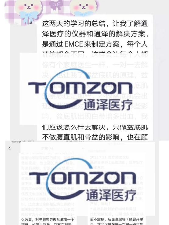 盆底康復治療儀 盆底康復治療儀