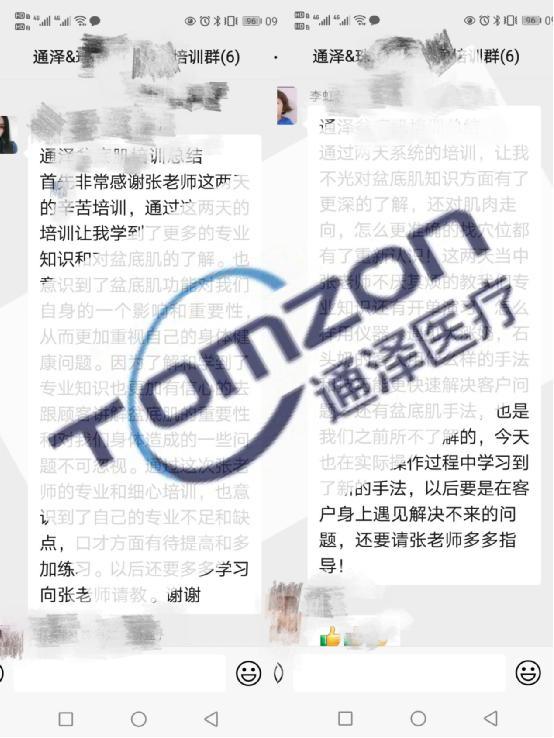 盆底恢復(fù)儀 盆底恢復(fù)儀