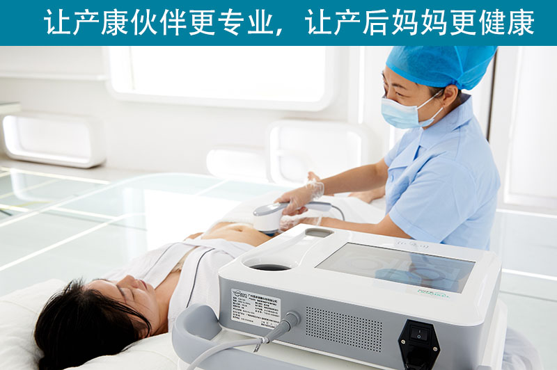 盆底肌修復(fù)儀器 盆底肌修復(fù)儀器