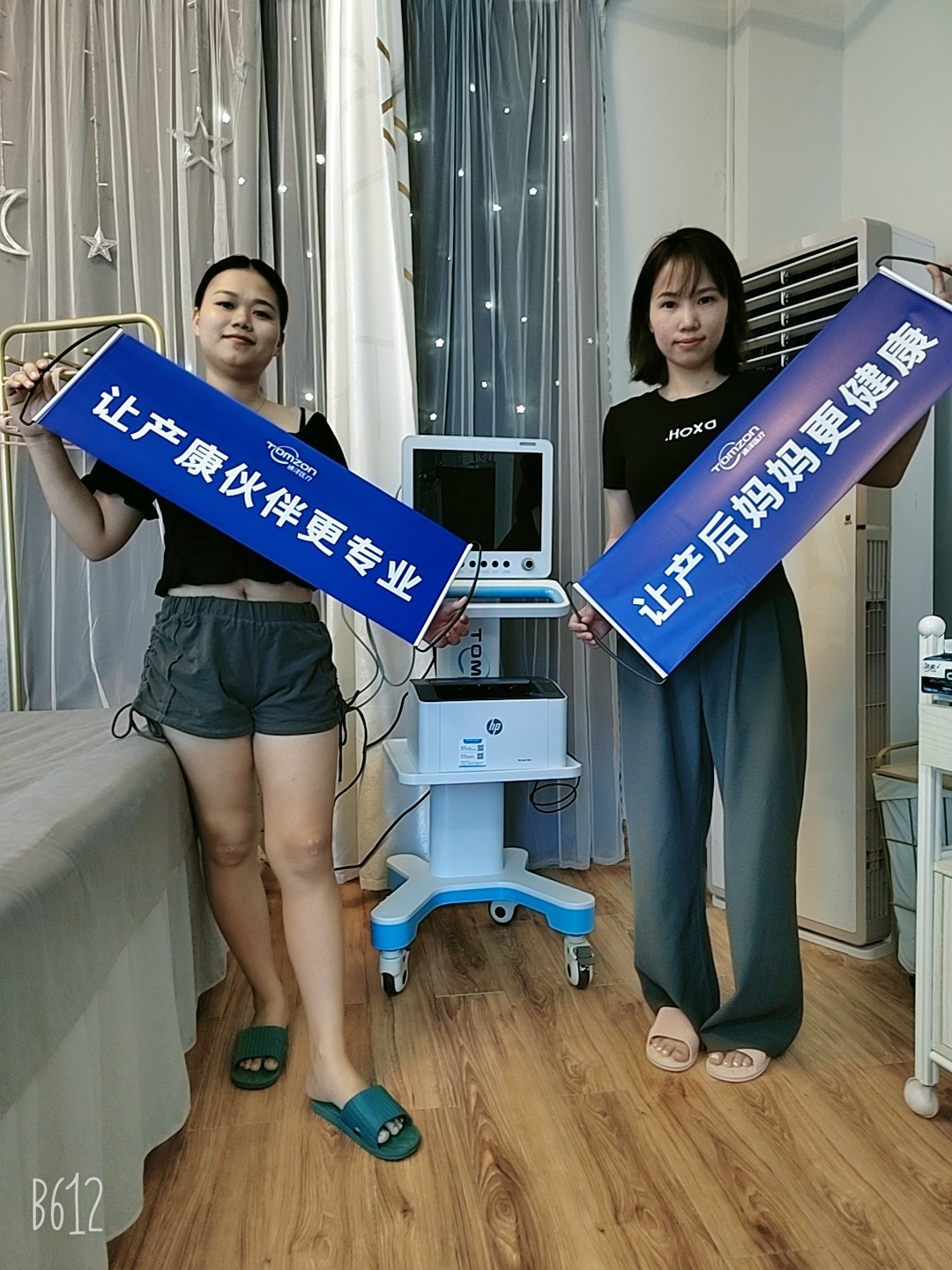 盆底肌修復儀器 盆底肌修復儀器