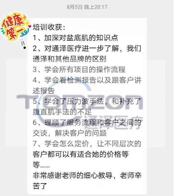盆底肌修復(fù)儀器 盆底肌修復(fù)儀器