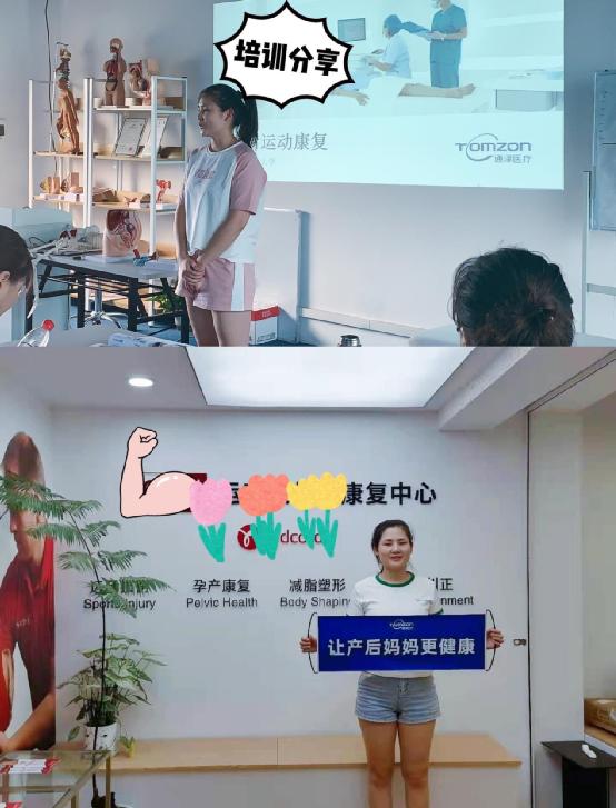 盆底肌修復(fù)儀器 盆底肌修復(fù)儀器