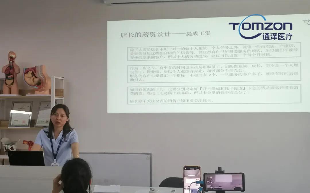 通澤醫(yī)療 盆通澤醫(yī)療