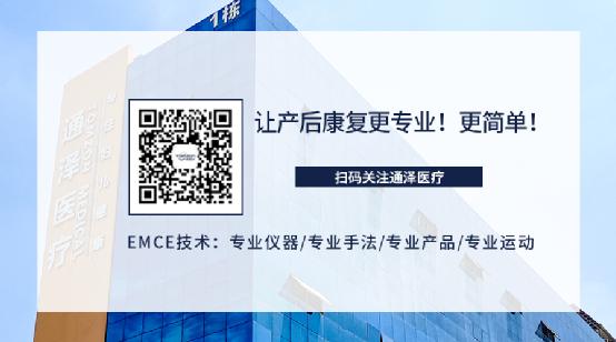 產(chǎn)后恢復(fù)儀器.jpg 產(chǎn)后恢復(fù)儀器.jpg