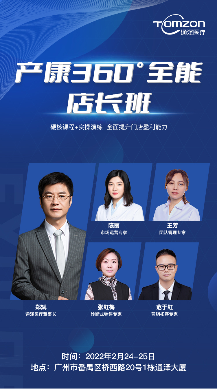 盆底康復(fù)治療儀.jpg 盆底康復(fù)治療儀.jpg