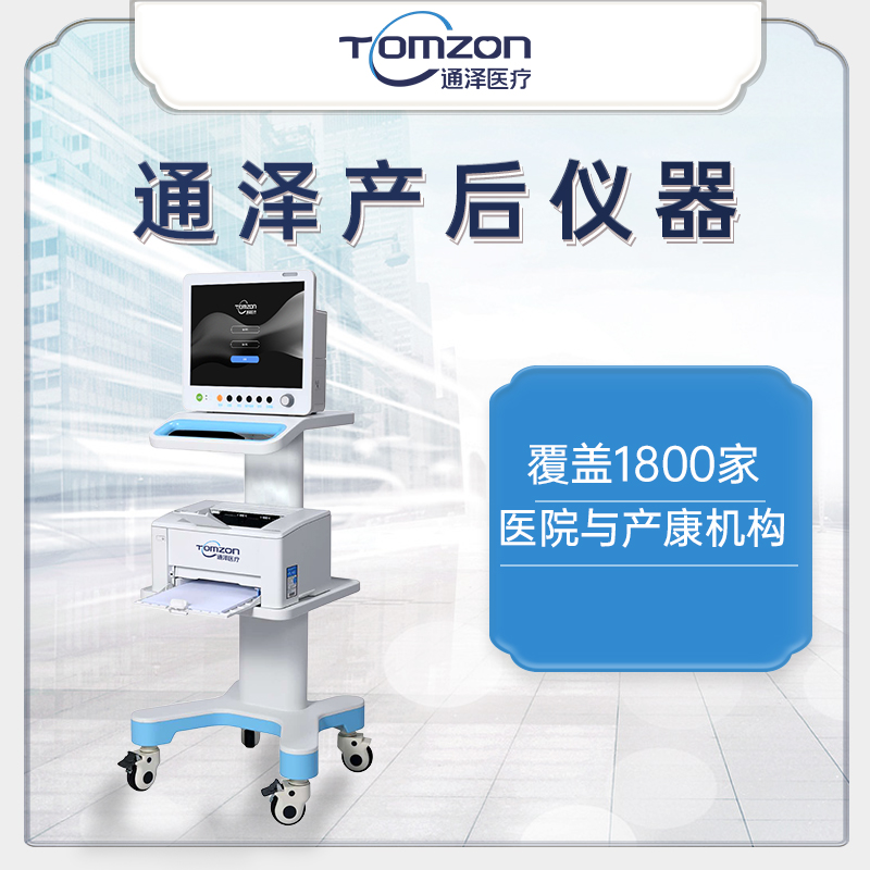 盆底肌修復(fù)儀器 盆底肌修復(fù)儀器