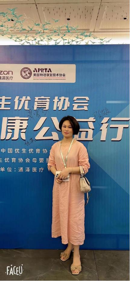 盆底肌修復(fù)儀器 盆底肌修復(fù)儀器