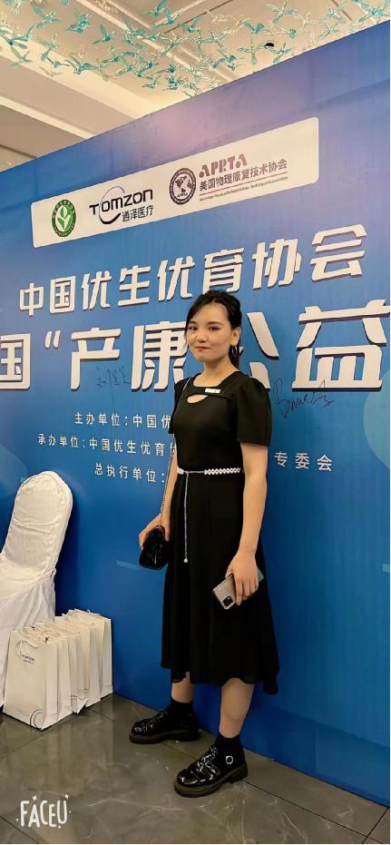 盆底肌修復(fù)儀器 盆底肌修復(fù)儀器