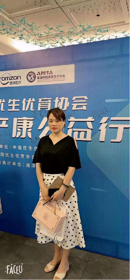 盆底肌修復(fù)儀器 盆底肌修復(fù)儀器