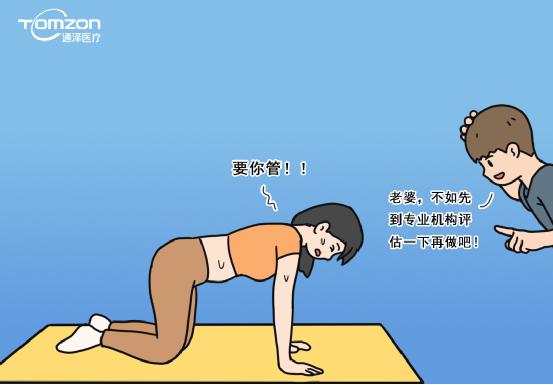 盆底肌修復(fù)儀器 盆底肌修復(fù)儀器