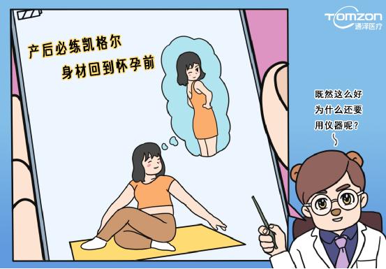 盆底肌修復(fù)儀器 盆底肌修復(fù)儀器